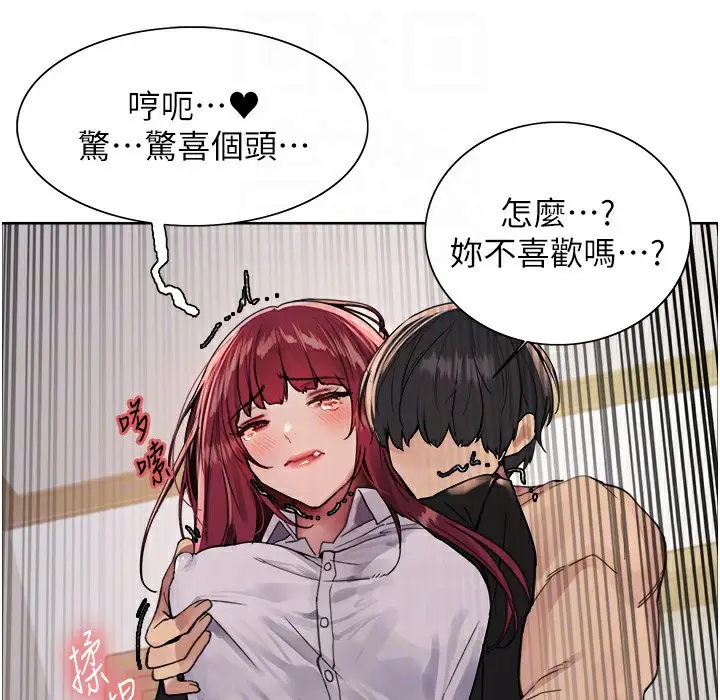 漫画《色轮眼》第2季 第41话第98张图