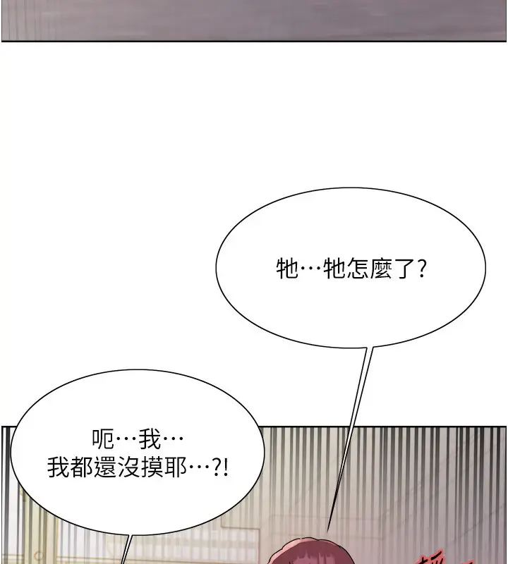 漫画《色轮眼》第2季 第42话第100张图