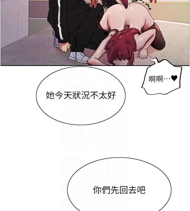 漫画《色轮眼》第2季 第42话第103张图