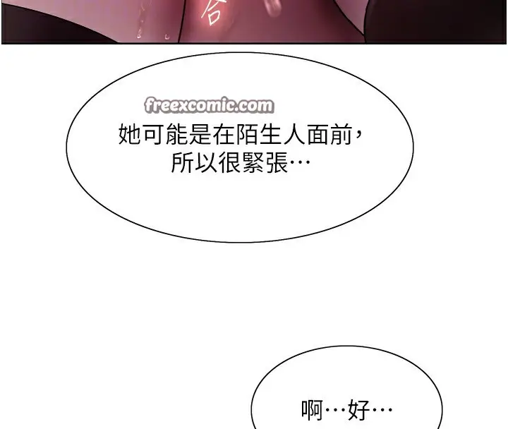 漫画《色轮眼》第2季 第42话第105张图