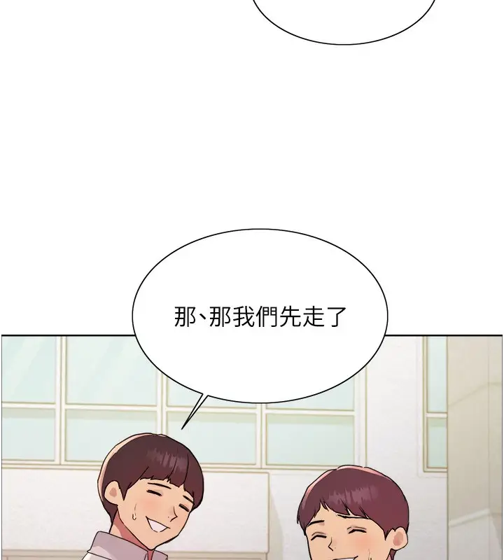 漫画《色轮眼》第2季 第42话第106张图