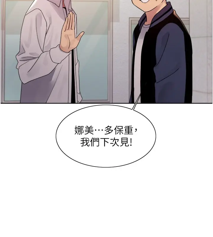 漫画《色轮眼》第2季 第42话第107张图