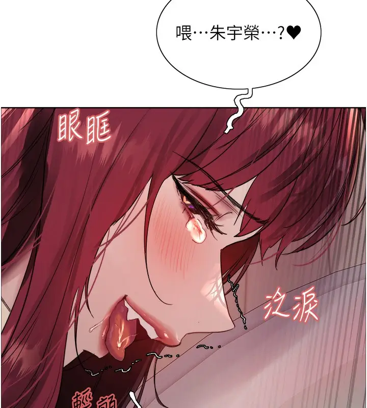 漫画《色轮眼》第2季 第42话第11张图