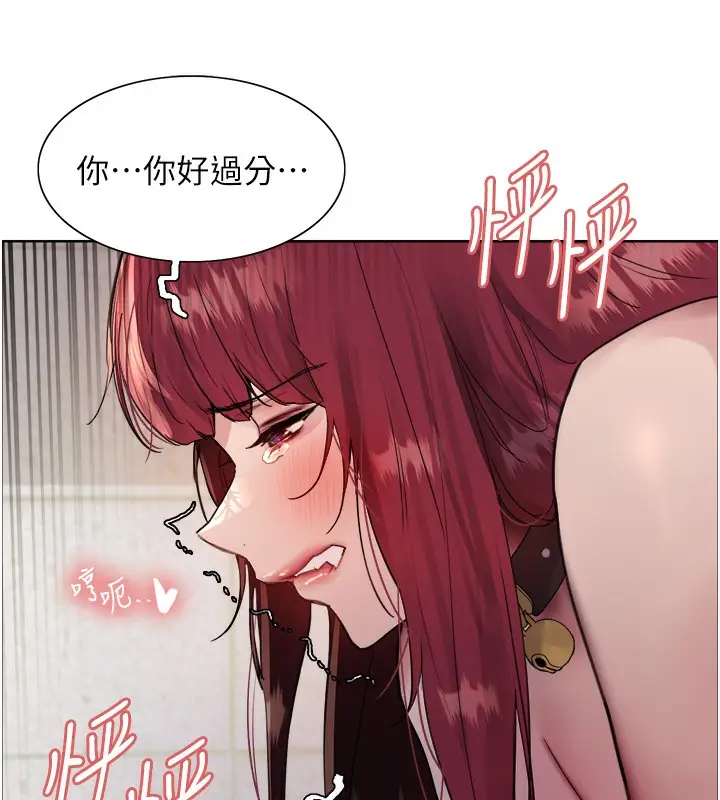 漫画《色轮眼》第2季 第42话第112张图