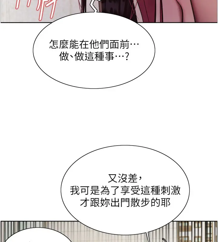 漫画《色轮眼》第2季 第42话第113张图