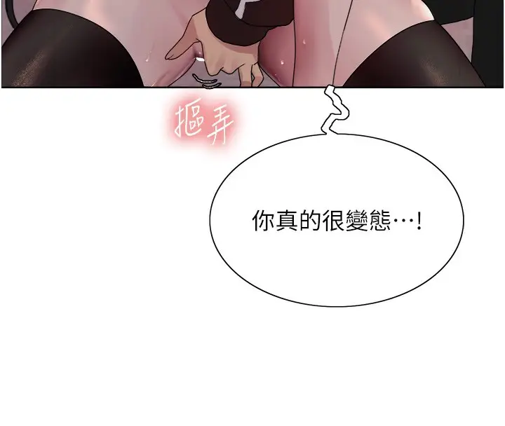 漫画《色轮眼》第2季 第42话第115张图