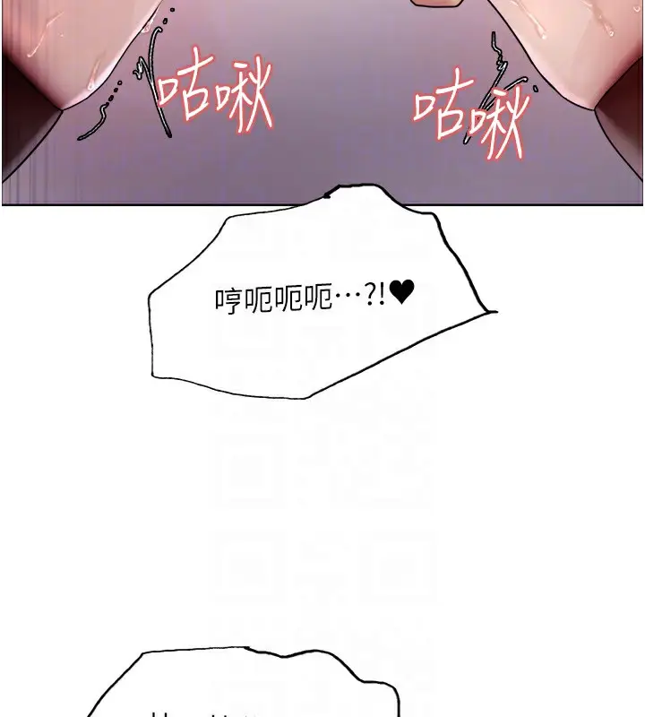 漫画《色轮眼》第2季 第42话第117张图