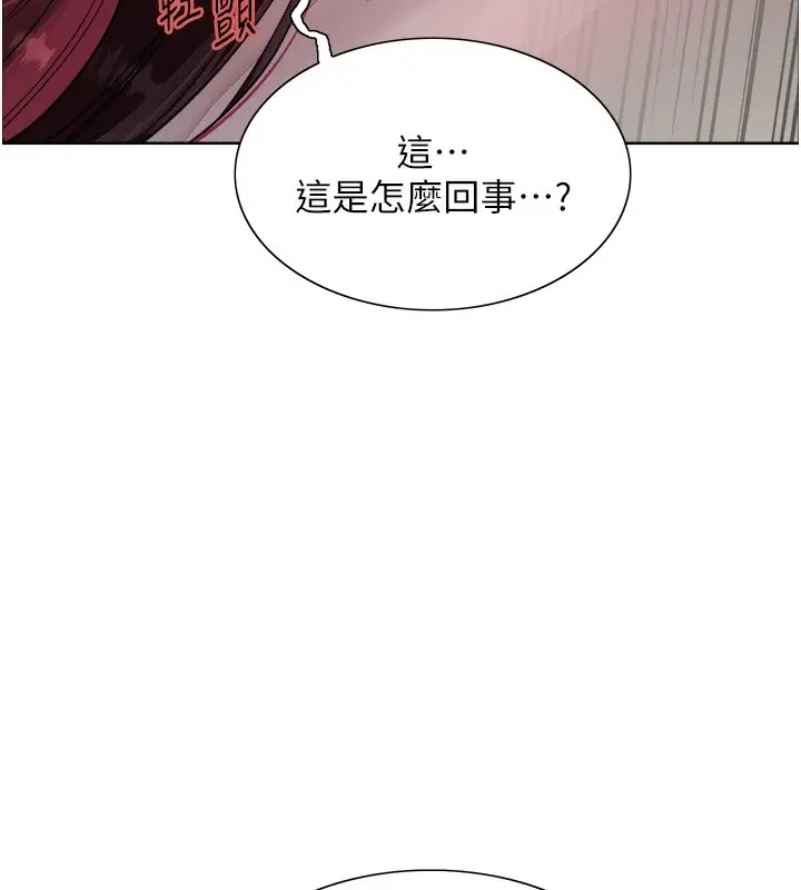 漫画《色轮眼》第2季 第42话第12张图