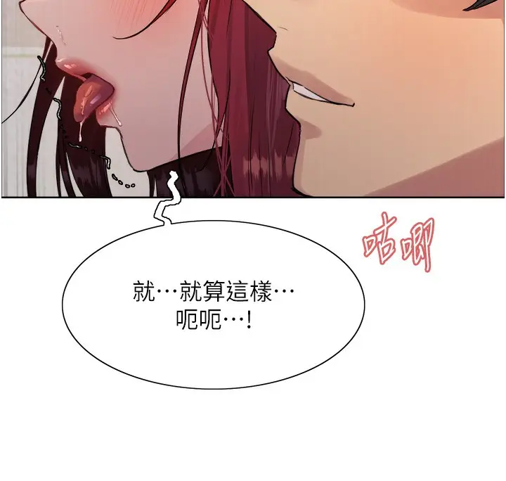 漫画《色轮眼》第2季 第42话第121张图