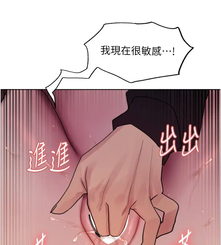 漫画《色轮眼》第2季 第42话第122张图