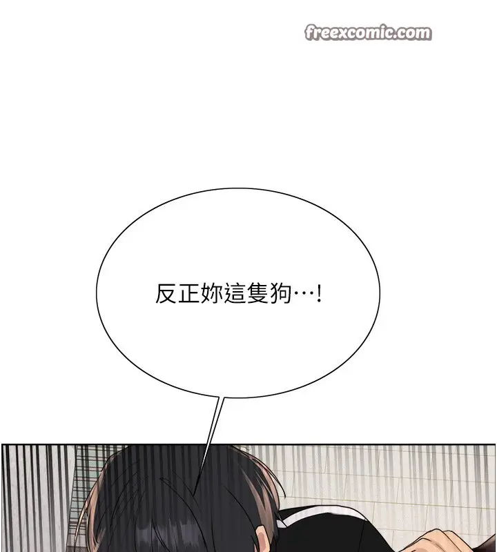 漫画《色轮眼》第2季 第42话第126张图