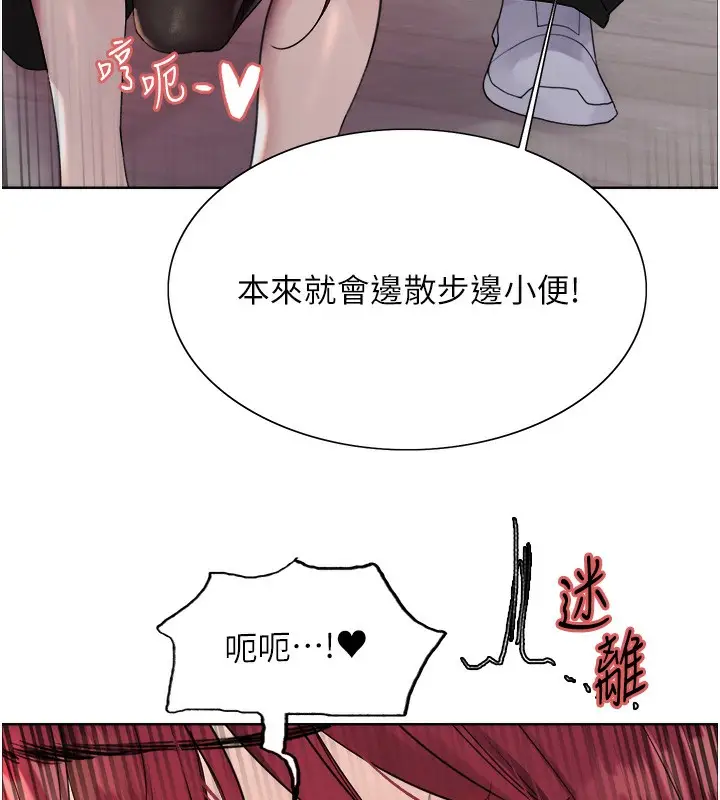 漫画《色轮眼》第2季 第42话第128张图