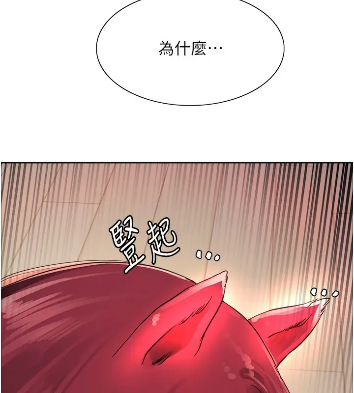 漫画《色轮眼》第2季 第42话第13张图