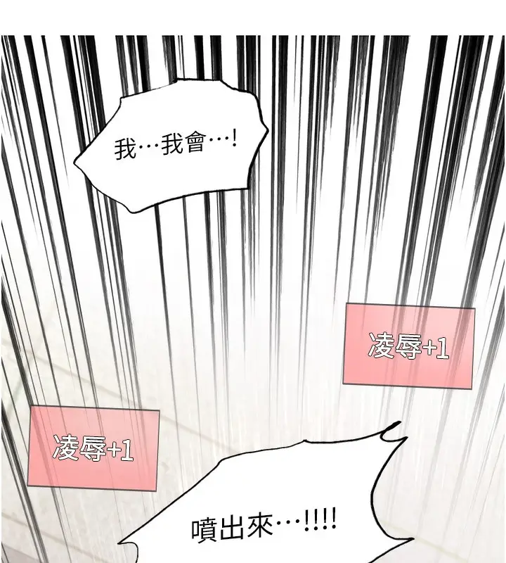 漫画《色轮眼》第2季 第42话第132张图