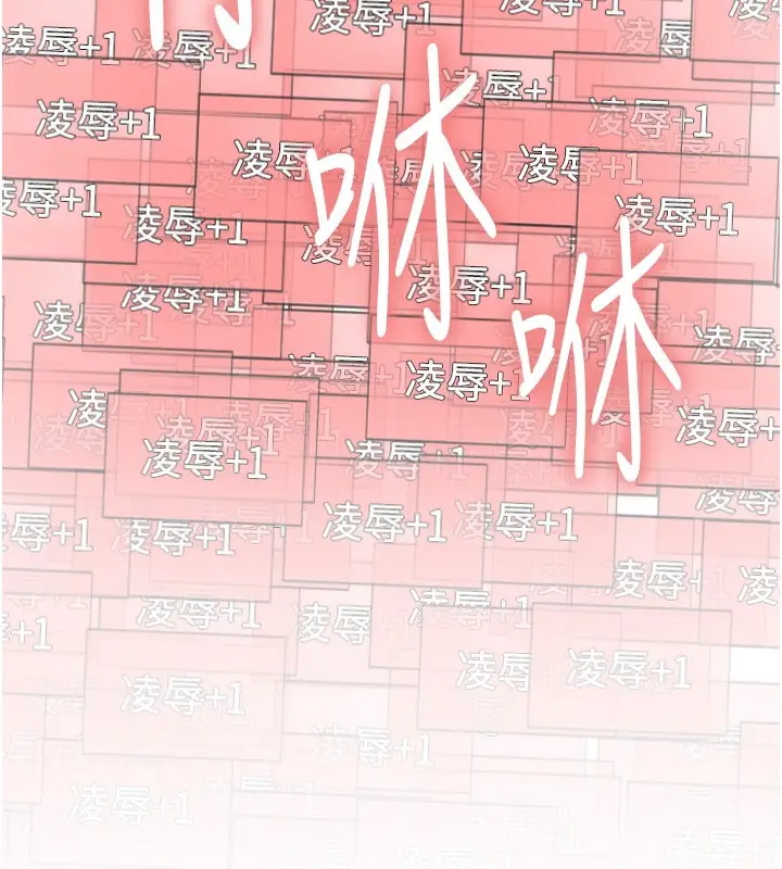 漫画《色轮眼》第2季 第42话第136张图