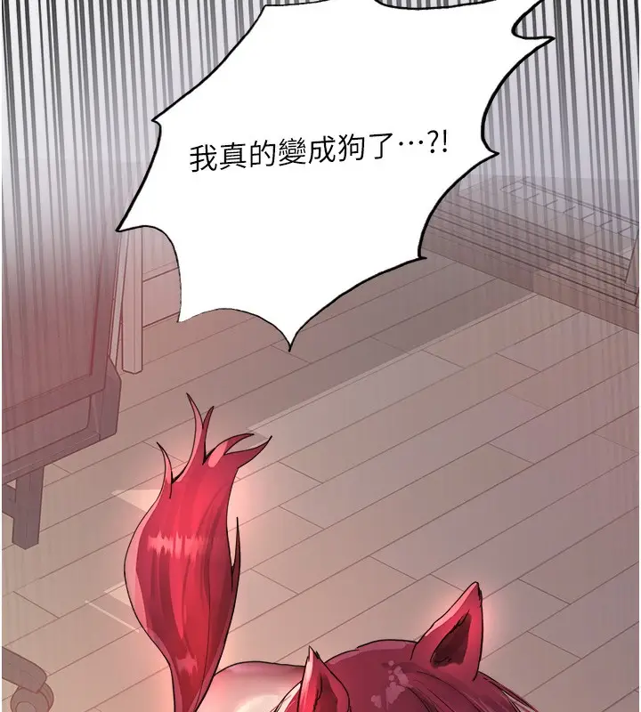 漫画《色轮眼》第2季 第42话第15张图