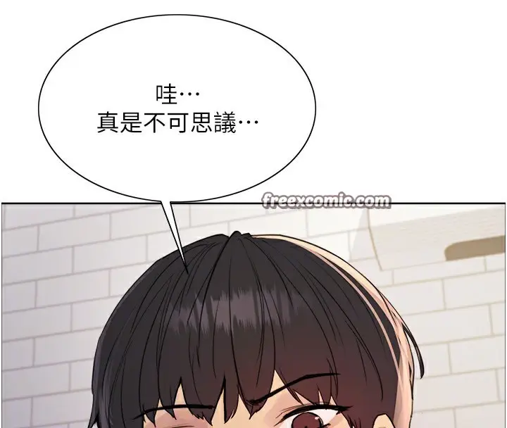 漫画《色轮眼》第2季 第42话第21张图