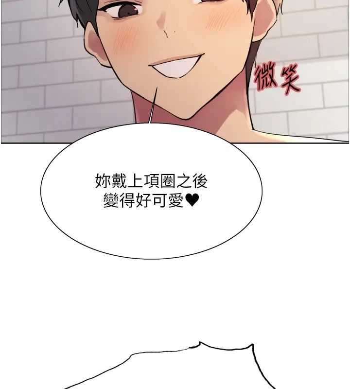 漫画《色轮眼》第2季 第42话第22张图