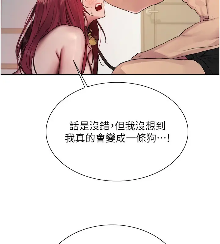 漫画《色轮眼》第2季 第42话第26张图