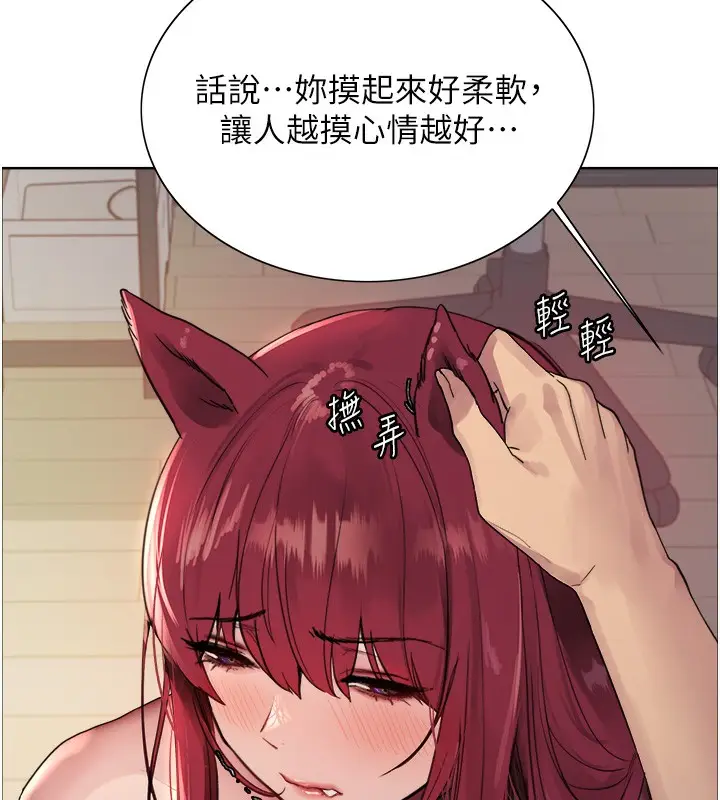漫画《色轮眼》第2季 第42话第27张图