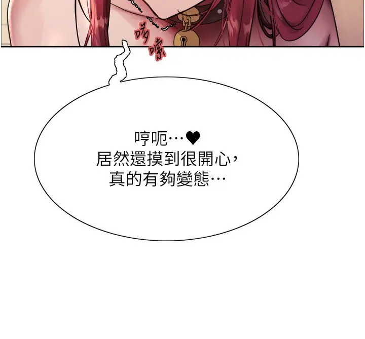 漫画《色轮眼》第2季 第42话第28张图
