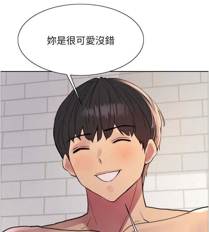 漫画《色轮眼》第2季 第42话第31张图