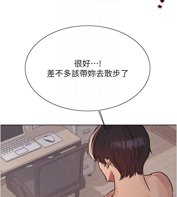 漫画《色轮眼》第2季 第42话第34张图