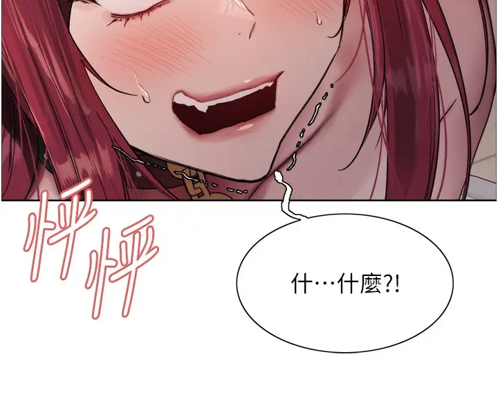 漫画《色轮眼》第2季 第42话第39张图