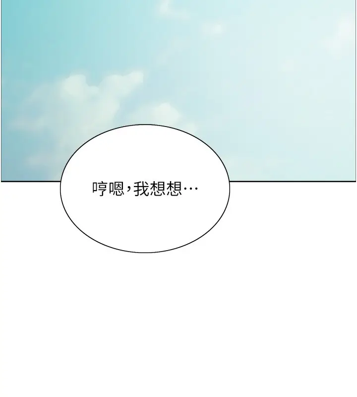 漫画《色轮眼》第2季 第42话第41张图