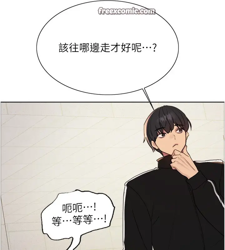 漫画《色轮眼》第2季 第42话第42张图