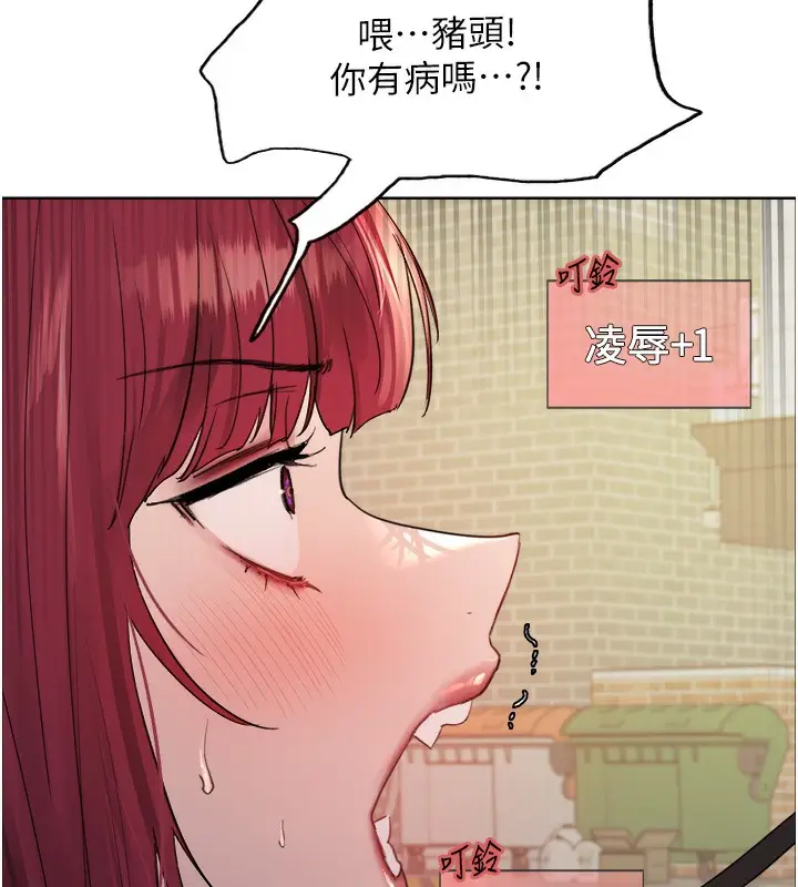 漫画《色轮眼》第2季 第42话第44张图