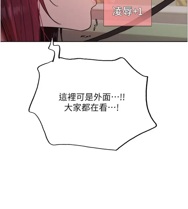 漫画《色轮眼》第2季 第42话第45张图