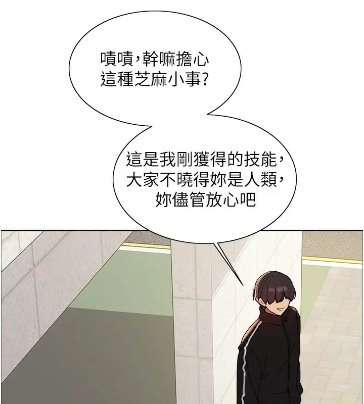 漫画《色轮眼》第2季 第42话第46张图
