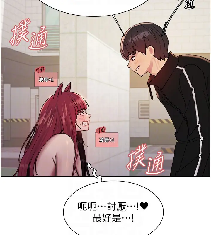 漫画《色轮眼》第2季 第42话第49张图