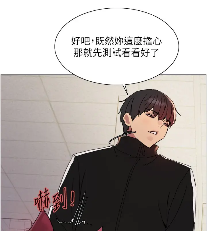 漫画《色轮眼》第2季 第42话第51张图