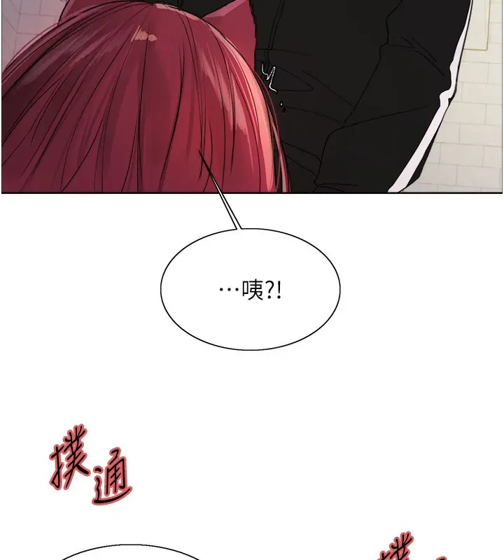 漫画《色轮眼》第2季 第42话第52张图