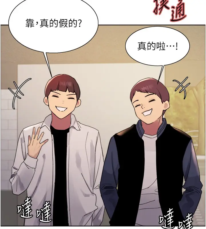 漫画《色轮眼》第2季 第42话第53张图