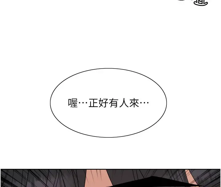 漫画《色轮眼》第2季 第42话第54张图