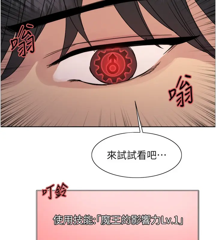 漫画《色轮眼》第2季 第42话第55张图