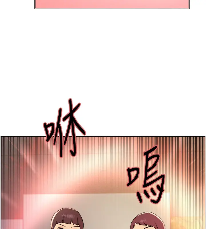 漫画《色轮眼》第2季 第42话第56张图