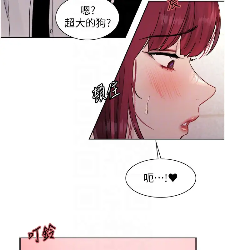 漫画《色轮眼》第2季 第42话第62张图