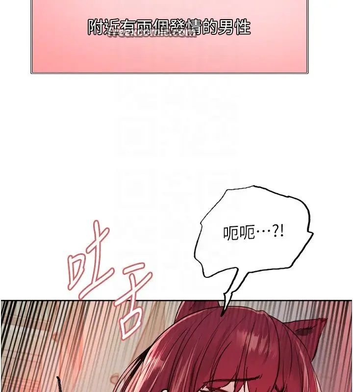 漫画《色轮眼》第2季 第42话第63张图
