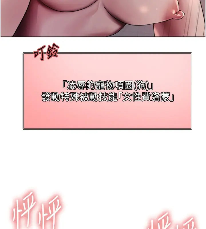 漫画《色轮眼》第2季 第42话第65张图