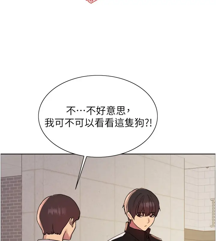 漫画《色轮眼》第2季 第42话第67张图