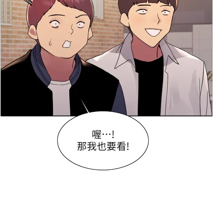 漫画《色轮眼》第2季 第42话第70张图