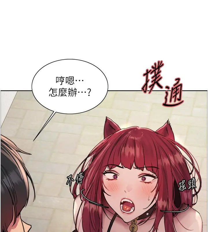 漫画《色轮眼》第2季 第42话第71张图