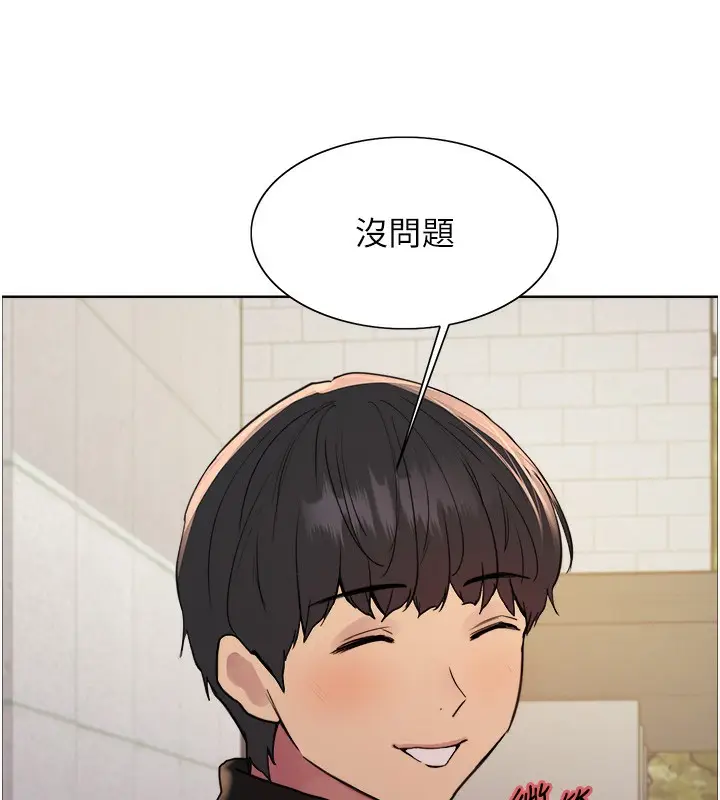 漫画《色轮眼》第2季 第42话第73张图
