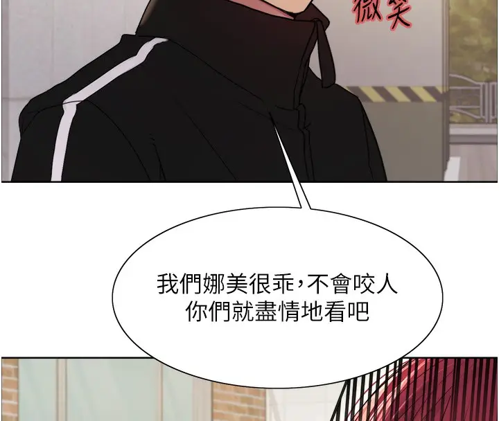 漫画《色轮眼》第2季 第42话第74张图