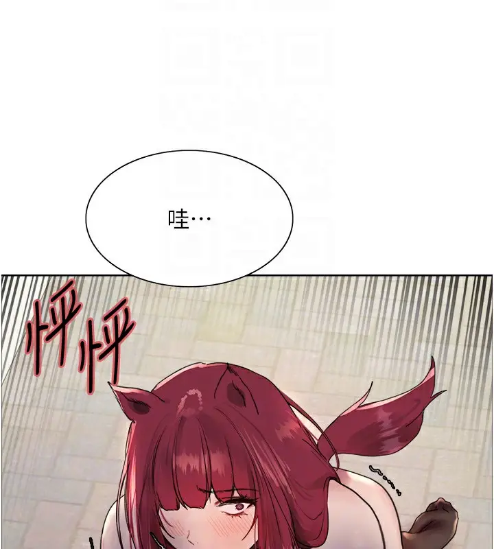 漫画《色轮眼》第2季 第42话第76张图