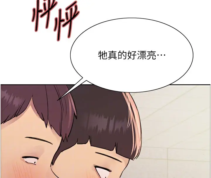 漫画《色轮眼》第2季 第42话第78张图